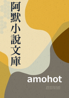AMOHOT 聽小說